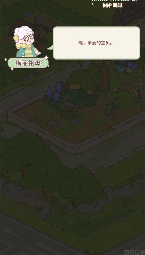 喵呜庄园(图2) 喵呜庄园(图2)