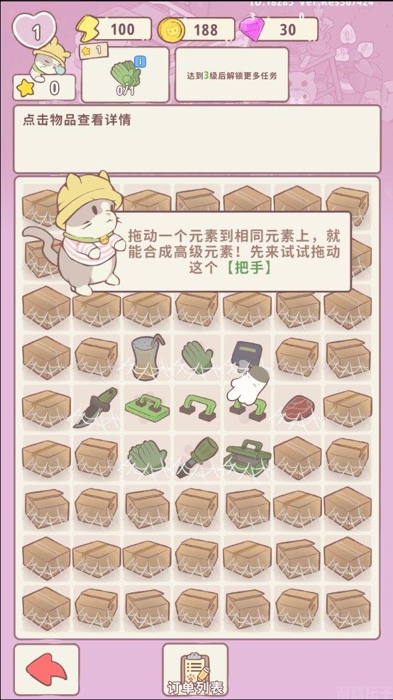 喵呜庄园(图3) 喵呜庄园(图3)