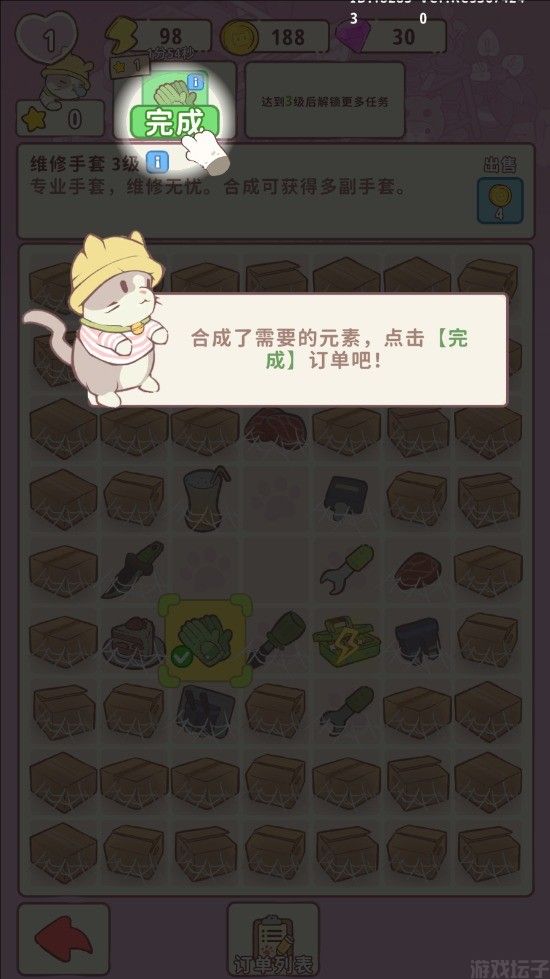 喵呜庄园(图4) 喵呜庄园(图4)
