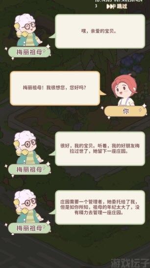 喵呜庄园(图6) 喵呜庄园(图6)