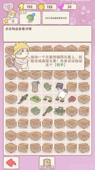 喵呜庄园(图8) 喵呜庄园(图8)