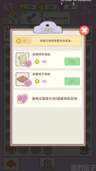 喵呜庄园(图11) 喵呜庄园(图11)