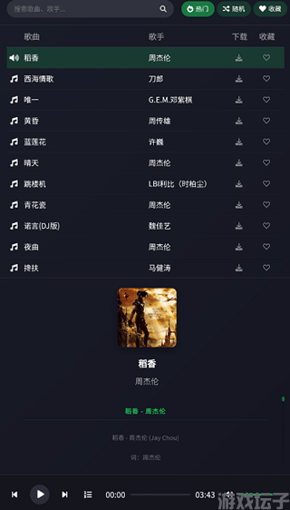 米兔音乐