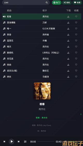 米兔音乐