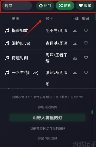 米兔音乐(图4) 米兔音乐(图4)