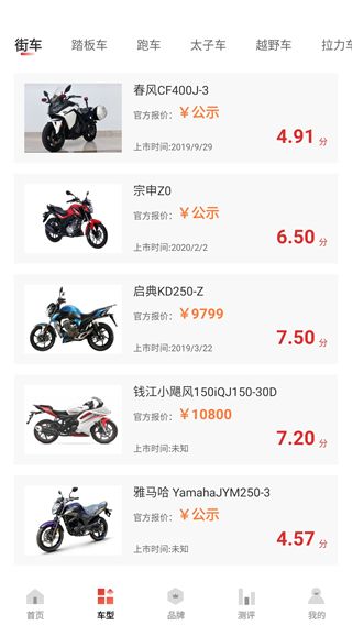 摩托车之家(图1) 摩托车之家(图1)