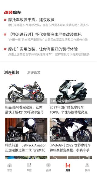 摩托车之家(图2) 摩托车之家(图2)
