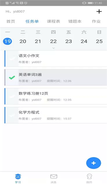 考一考