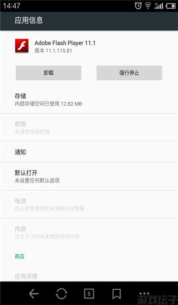 flash插件手机版