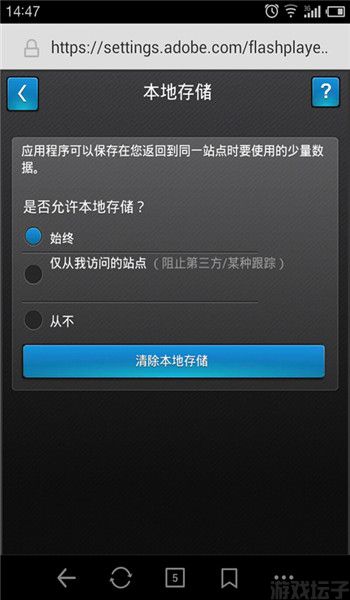 flash插件手机版