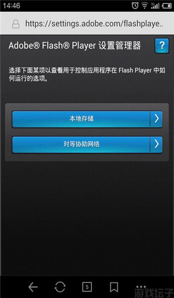 flash插件手机版