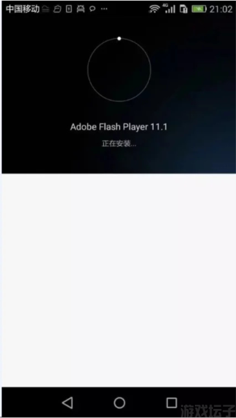 flash插件手机版(图4) flash插件手机版(图4)