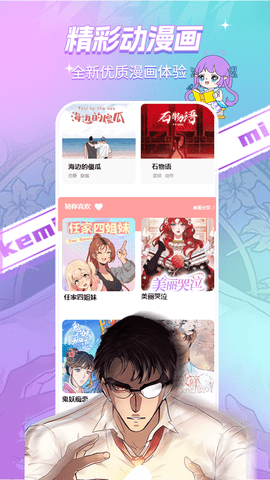 可米漫画(图1) 可米漫画(图1)