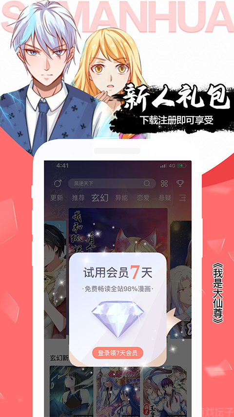 飒漫画(图1) 飒漫画(图1)