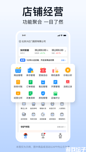 快驴合作商