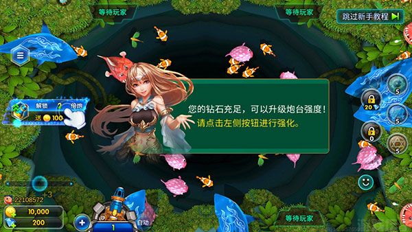 海王捕鱼官方最新版(图4) 海王捕鱼官方最新版(图4)