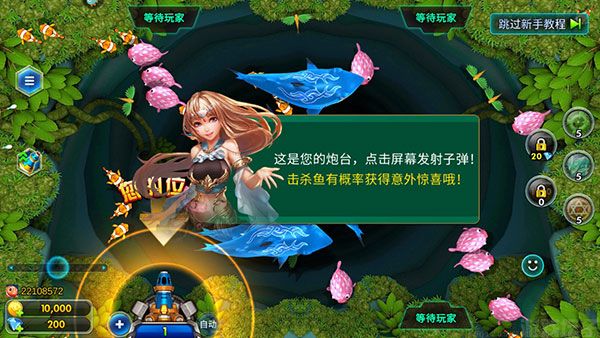海王捕鱼官方最新版(图3) 海王捕鱼官方最新版(图3)