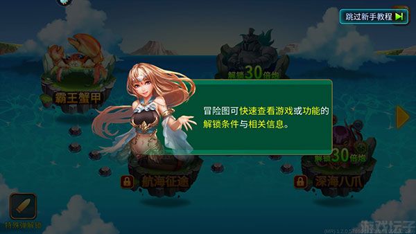 海王捕鱼官方最新版(图6) 海王捕鱼官方最新版(图6)