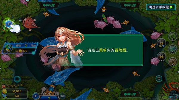 海王捕鱼官方最新版(图5) 海王捕鱼官方最新版(图5)