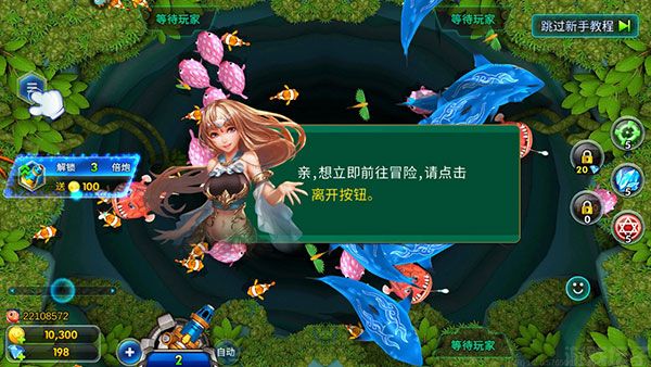 海王捕鱼官方最新版(图8) 海王捕鱼官方最新版(图8)