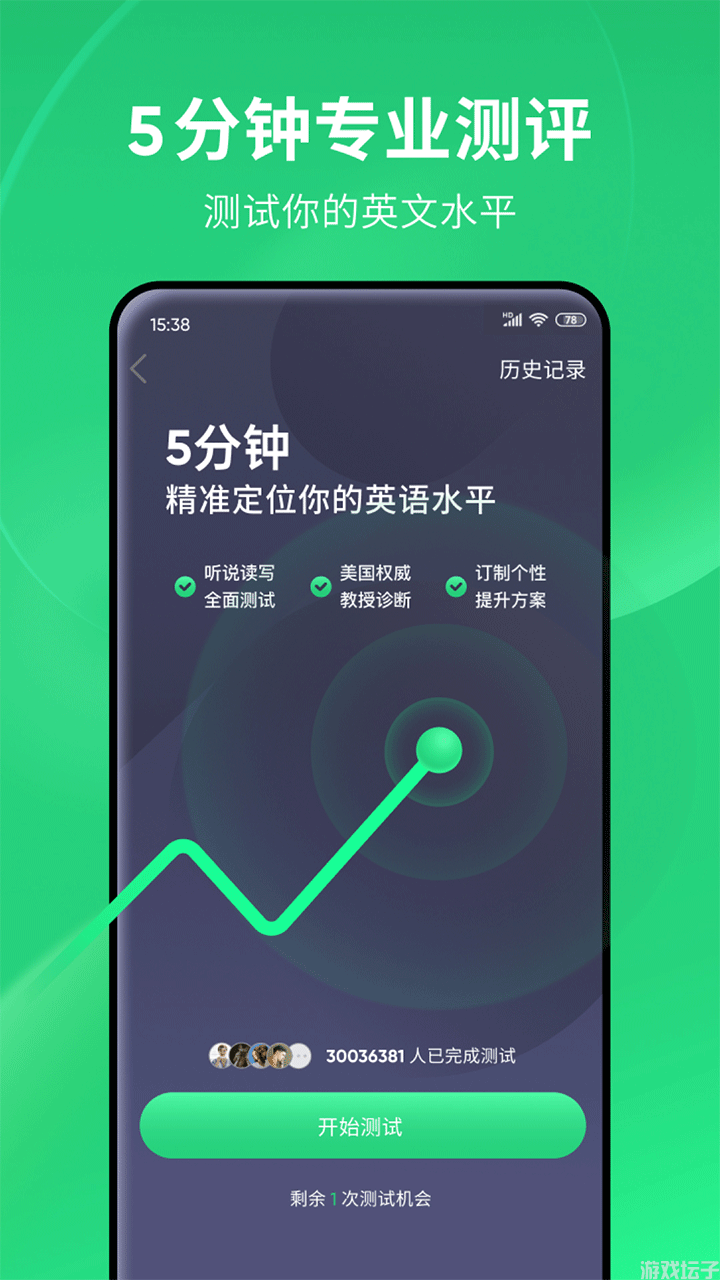 流利说英语app免费版