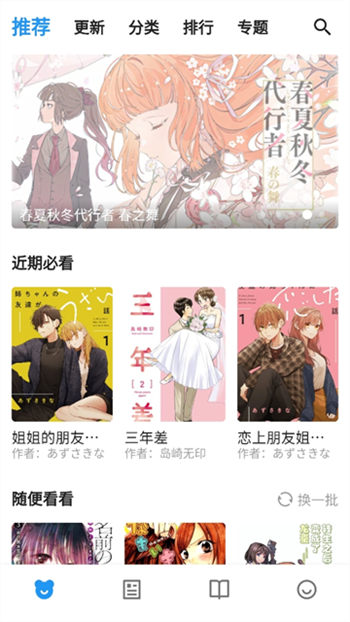 动漫之家X