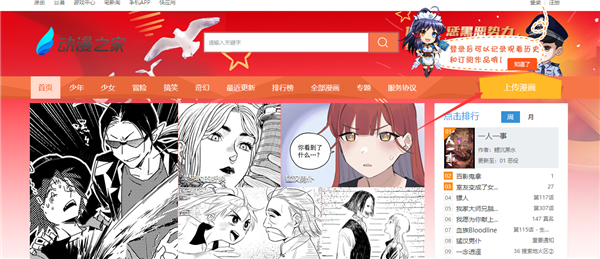 动漫之家X(图1) 动漫之家X(图1)
