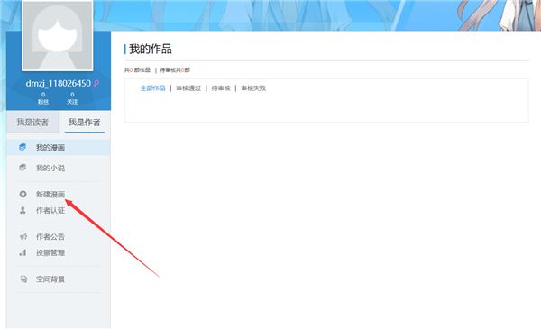 动漫之家X(图2) 动漫之家X(图2)