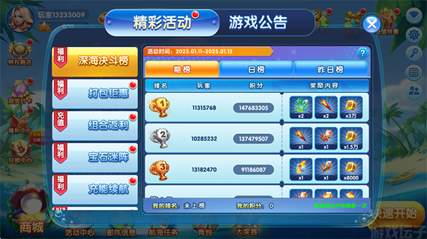 捕鱼大奖赛