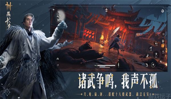 燕云十六声国际服