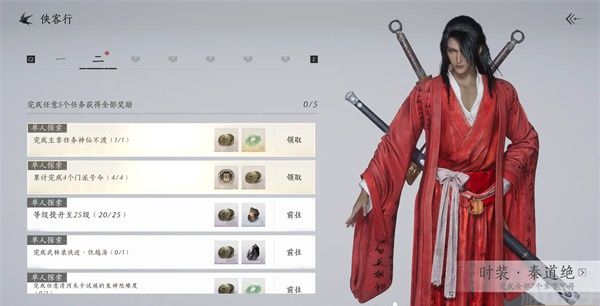 燕云十六声国际服(图5) 燕云十六声国际服(图5)