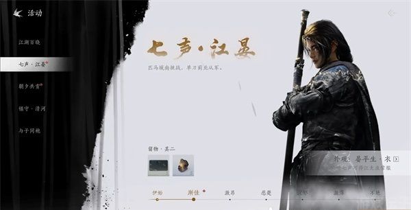 燕云十六声国际服(图6) 燕云十六声国际服(图6)