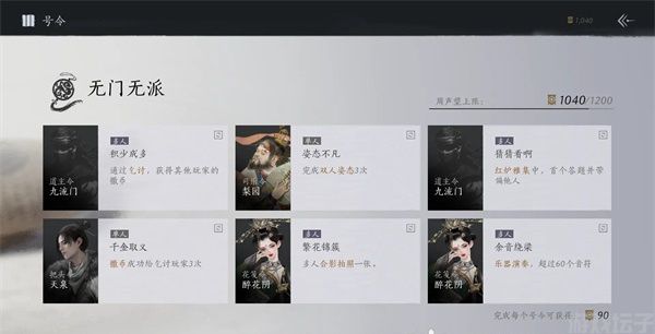 燕云十六声国际服(图9) 燕云十六声国际服(图9)