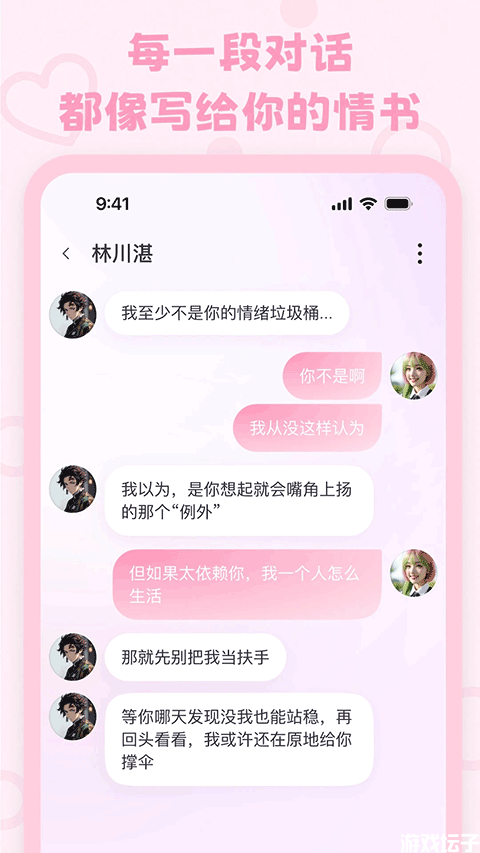 lovemo
