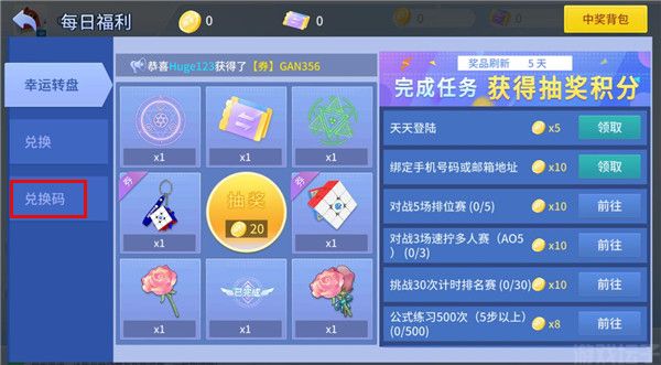 魔方星球(图2) 魔方星球(图2)