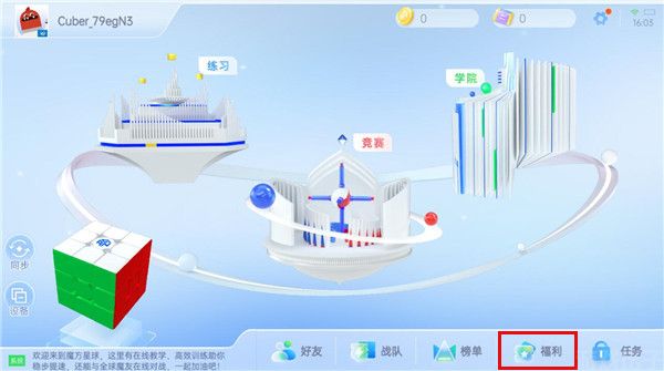 魔方星球(图1) 魔方星球(图1)