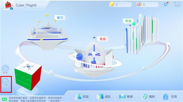 魔方星球(图6) 魔方星球(图6)