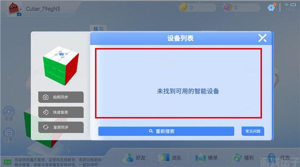 魔方星球(图7) 魔方星球(图7)