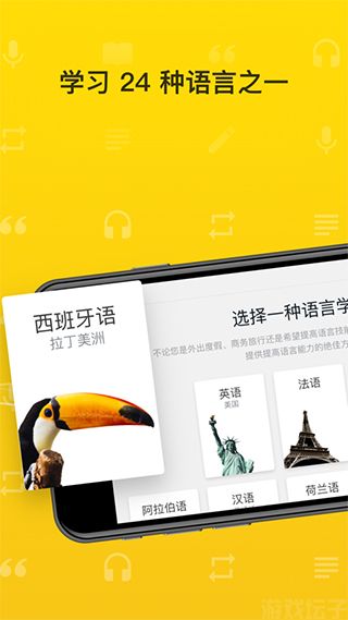 rosetta stone