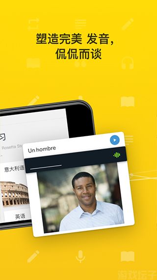 rosetta stone