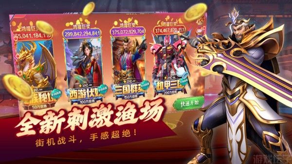 吉祥街机捕鱼最新版