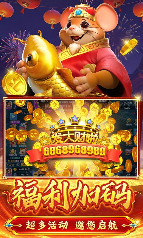 大神捕鱼真正破解版