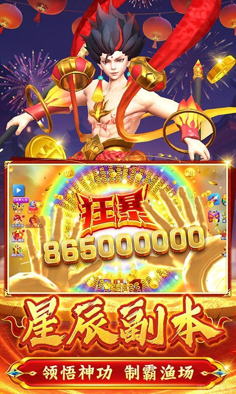 大神捕鱼万炮版