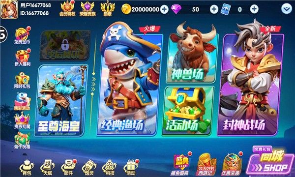 大神捕鱼万炮版(图1) 大神捕鱼万炮版(图1)