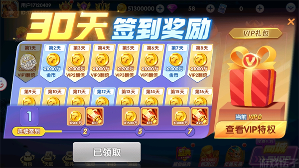 大神捕鱼万炮版(图2) 大神捕鱼万炮版(图2)
