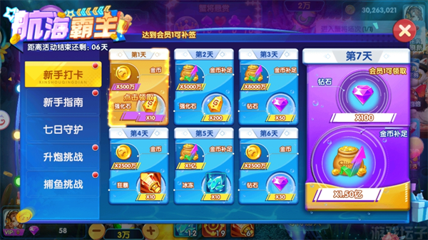 大神捕鱼万炮版(图8) 大神捕鱼万炮版(图8)