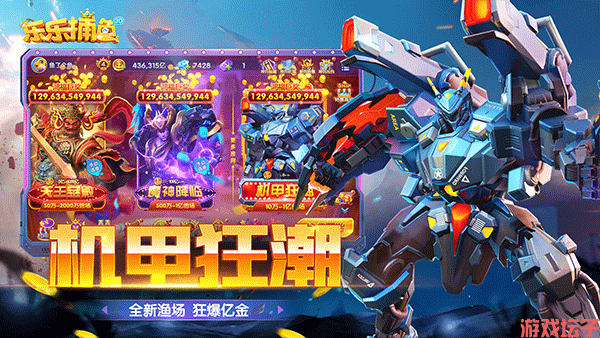 乐乐捕鱼任达华官方正版