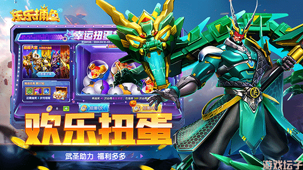 乐乐捕鱼任达华官方正版