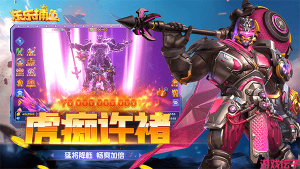 乐乐捕鱼任达华官方正版