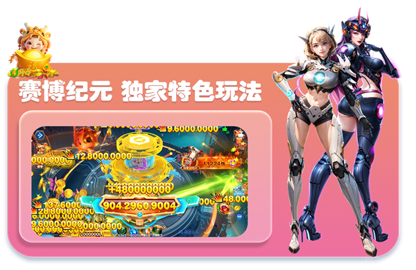 趣玩捕鱼高爆版